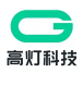 深圳高灯计算机科技有限公司