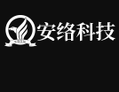 深圳市安络科技有限公司