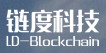上海链度科技有限公司