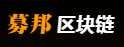 深圳募邦区块链技术开发有限公司