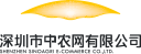 深圳市中农网有限公司