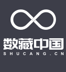 数藏中国