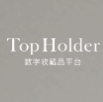 TopHolder头号藏家