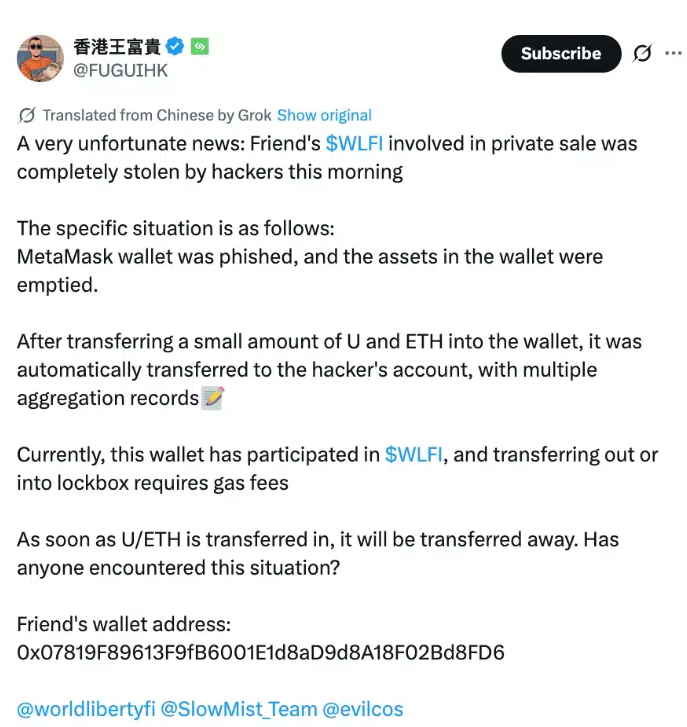 WLFI集会满足EIP7702钓鱼风险在沉重的交易
