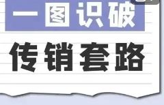 号外：已无法提现的“ME海洋生态 崩盘”
