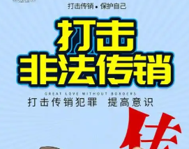 打传销：已圈钱跑路的“NEC新生态 崩盘”