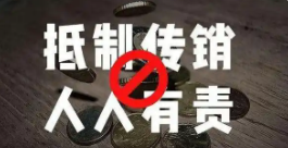 新闻：收割韭菜的“HHM 崩盘”